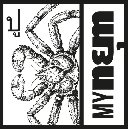 nยุm "Ginger King Crabe'