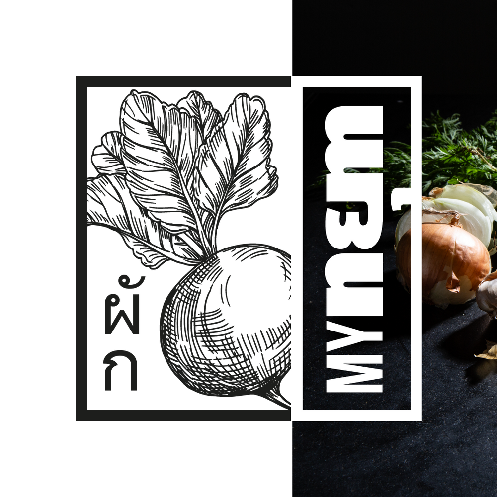 nยุm "Végétarien' (70g)