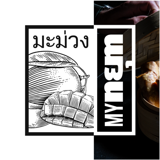 nยุm "Mangue Passion'